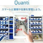 AR在庫管理スキャナー「Quanti（クアンティ）」サムネイル画像